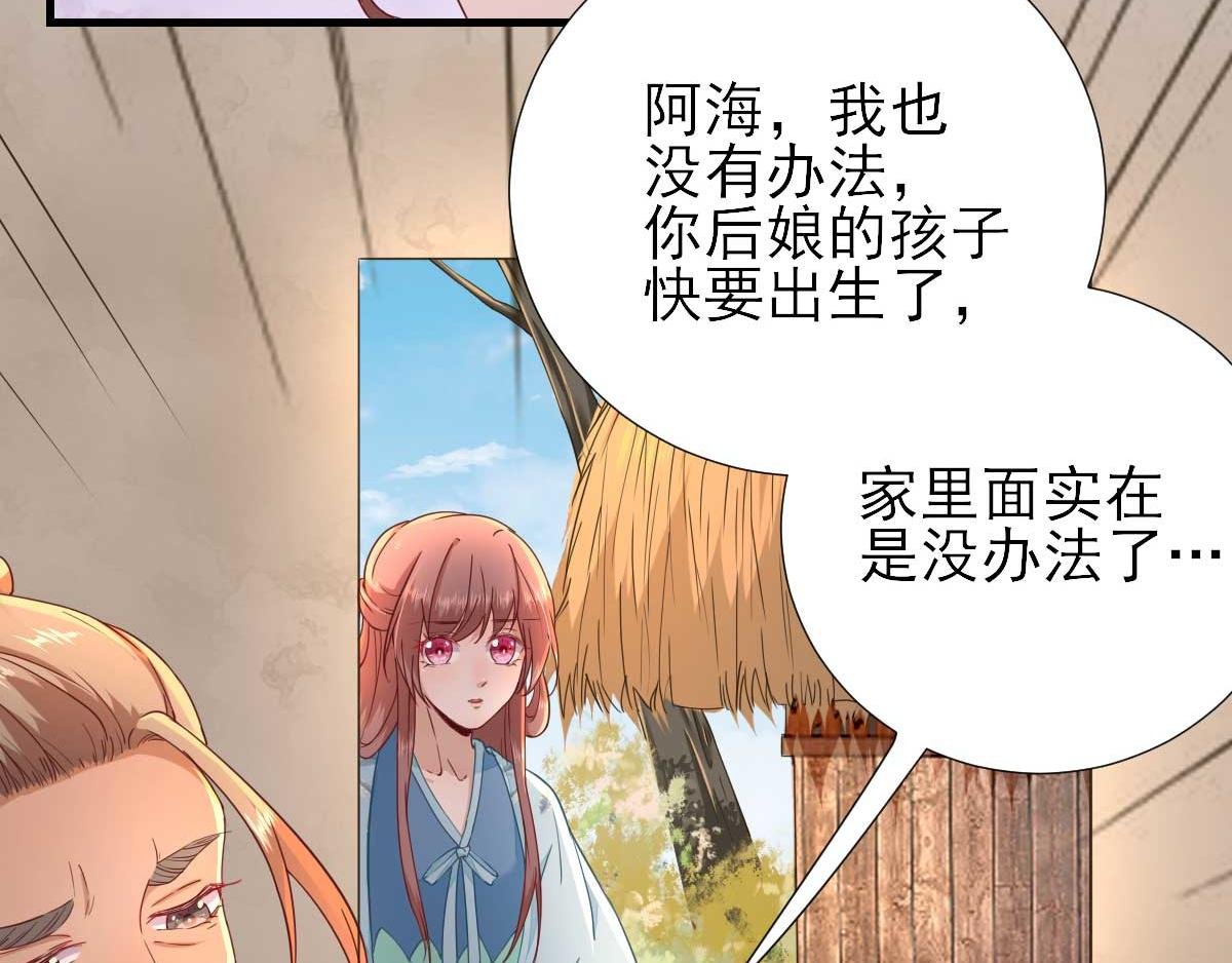 第56话 怒怼甘父