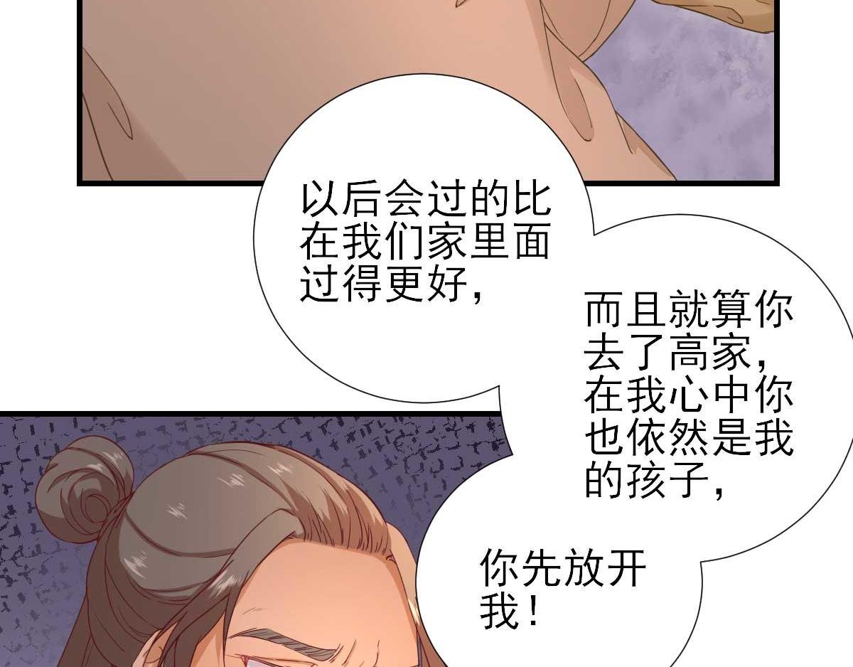 第56话 怒怼甘父