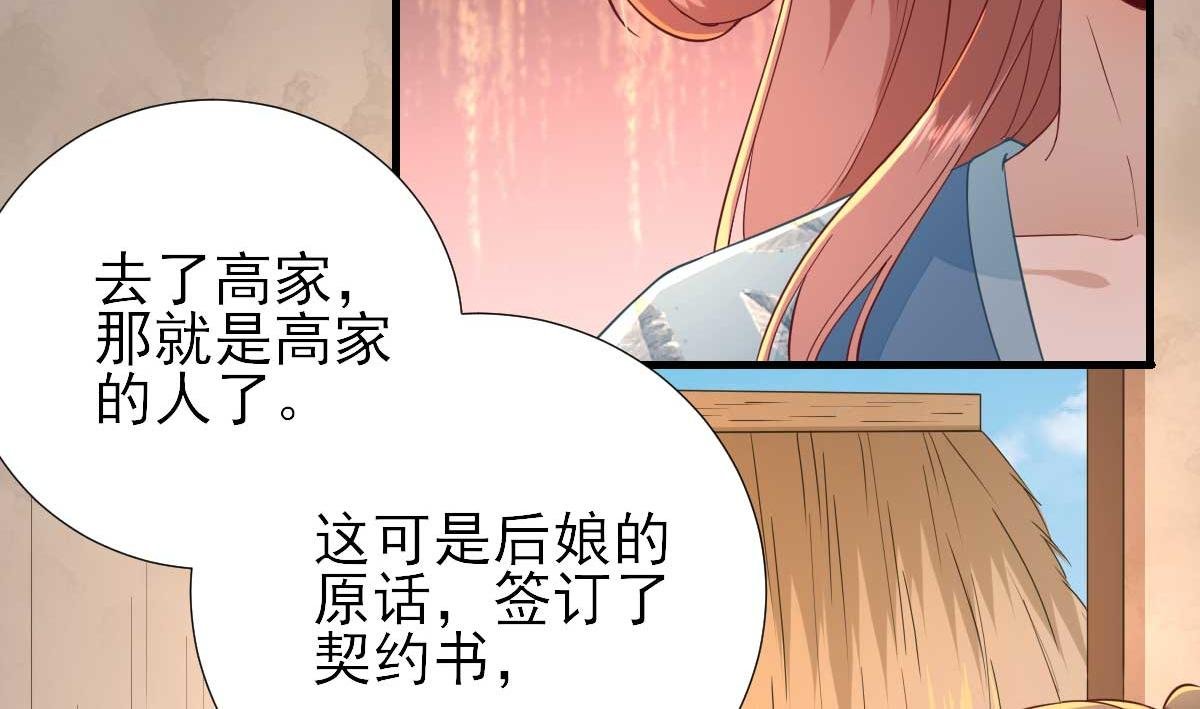 第56话 怒怼甘父