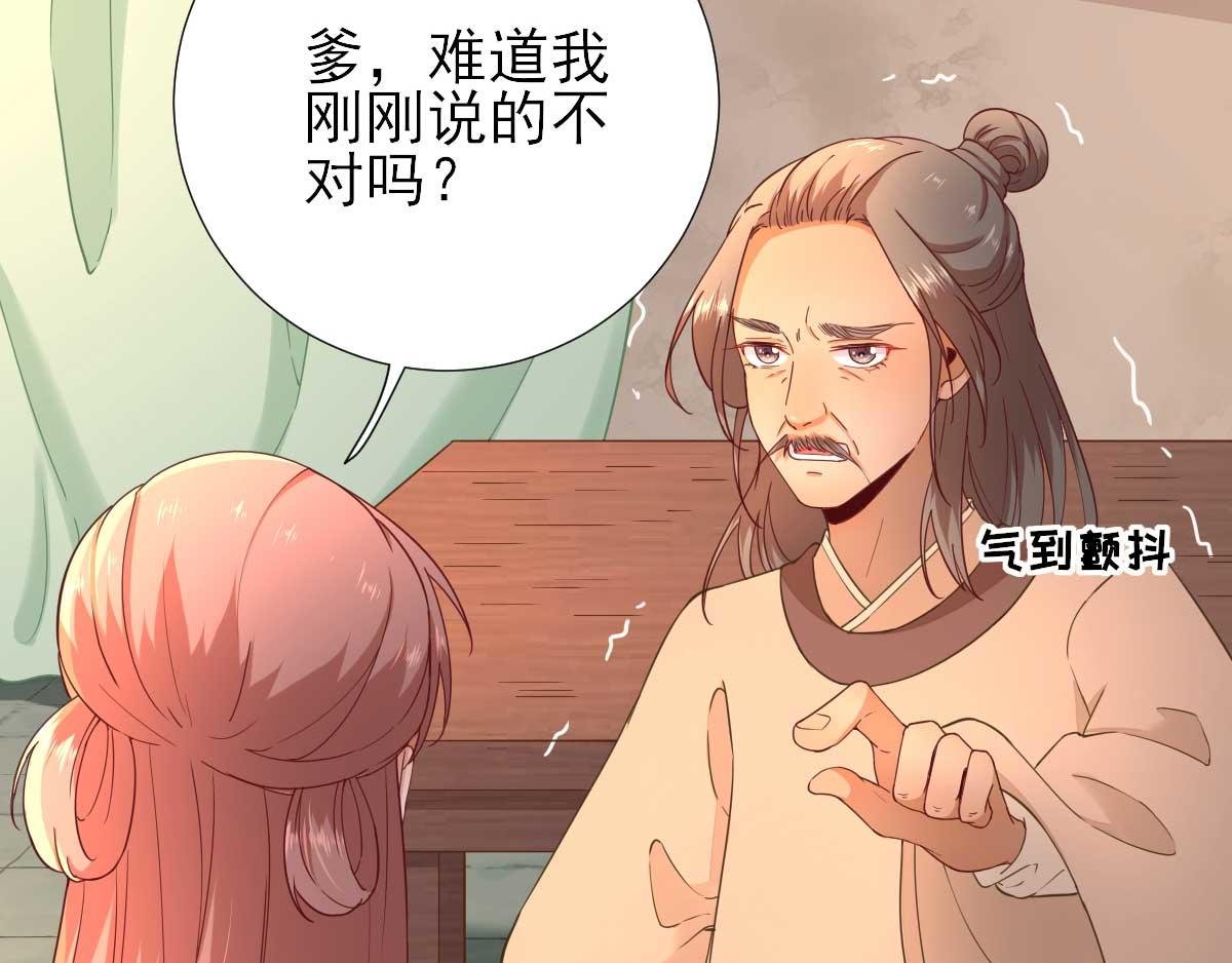 第56话 怒怼甘父