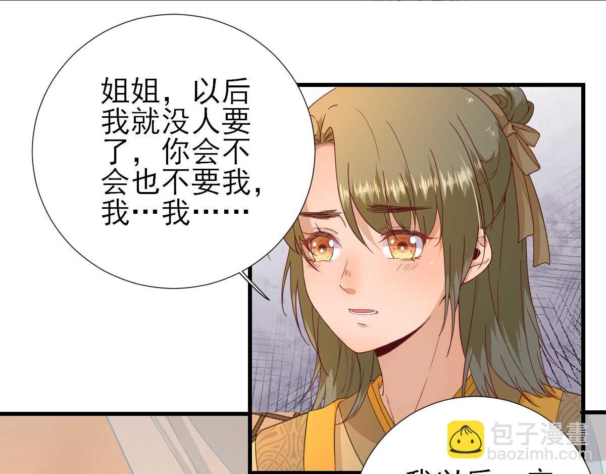 第57话 姐夫？