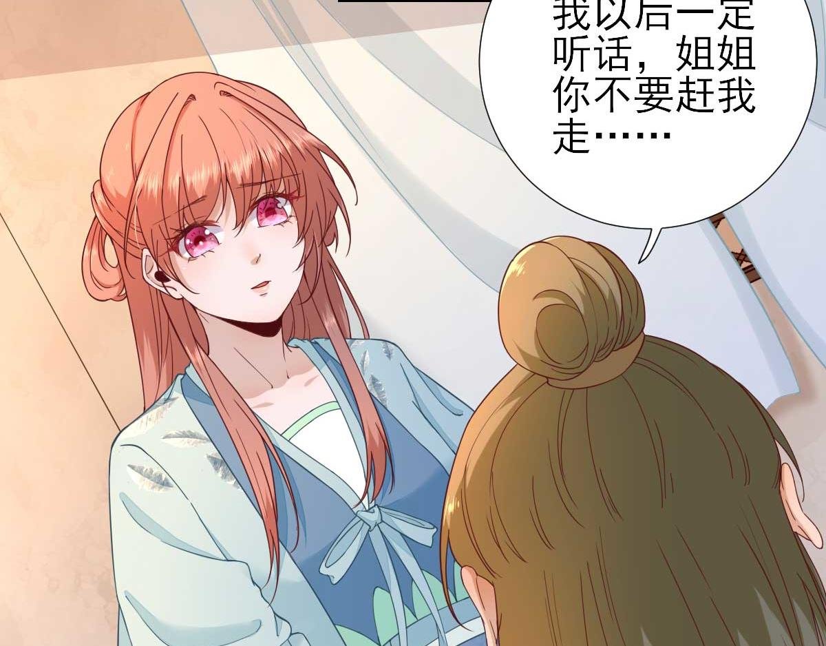 第57话 姐夫？