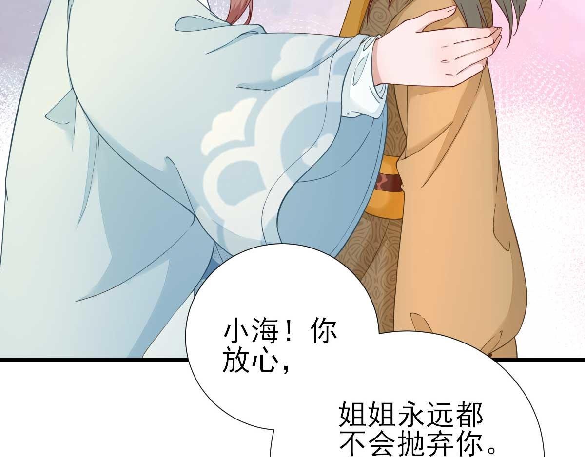 第57话 姐夫？
