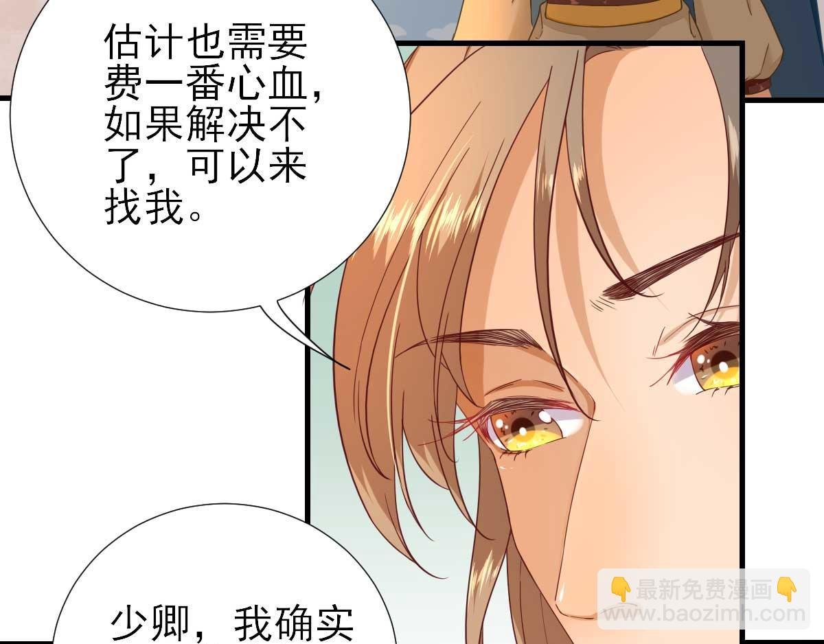 第57话 姐夫？