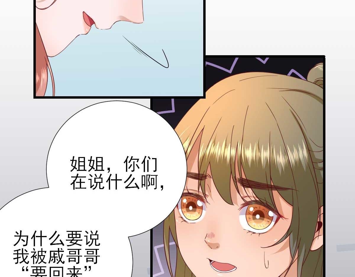 第57话 姐夫？
