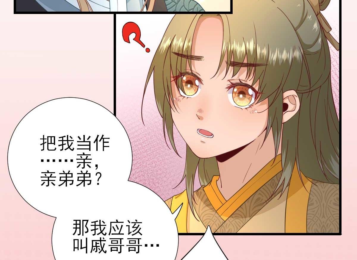 第57话 姐夫？