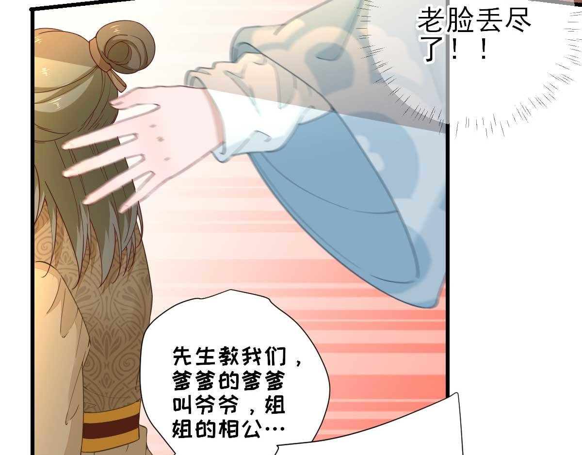 第57话 姐夫？