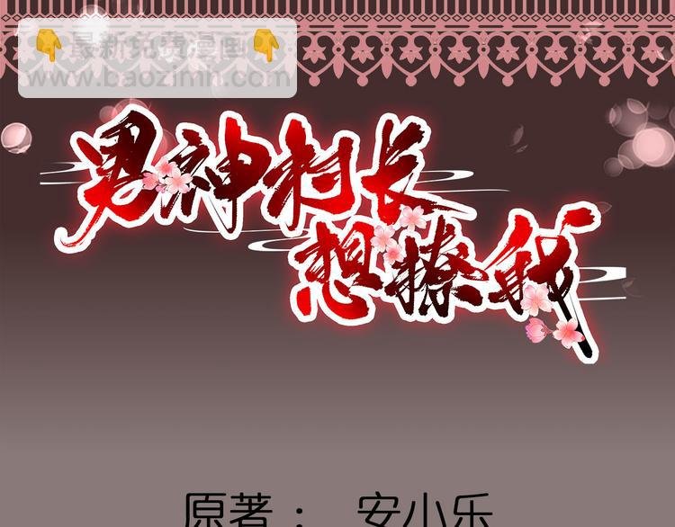 第5话 答谢