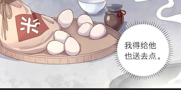 第5话 答谢