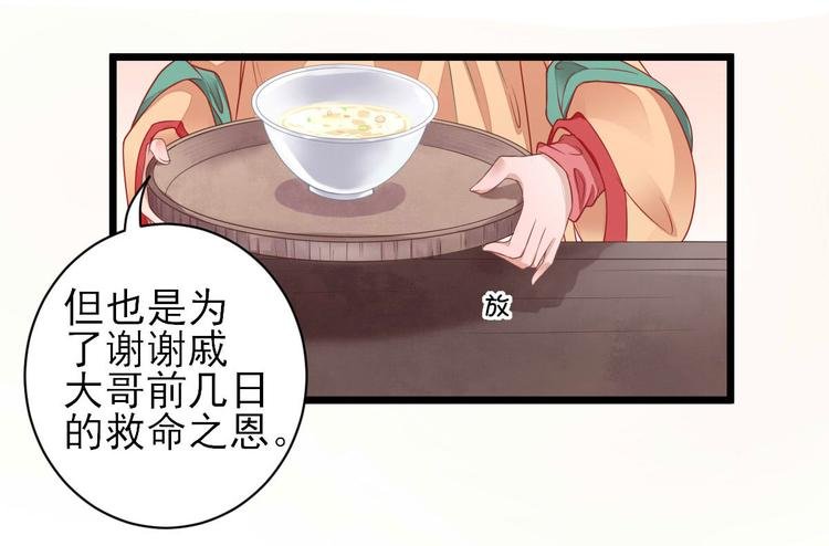 第5话 答谢