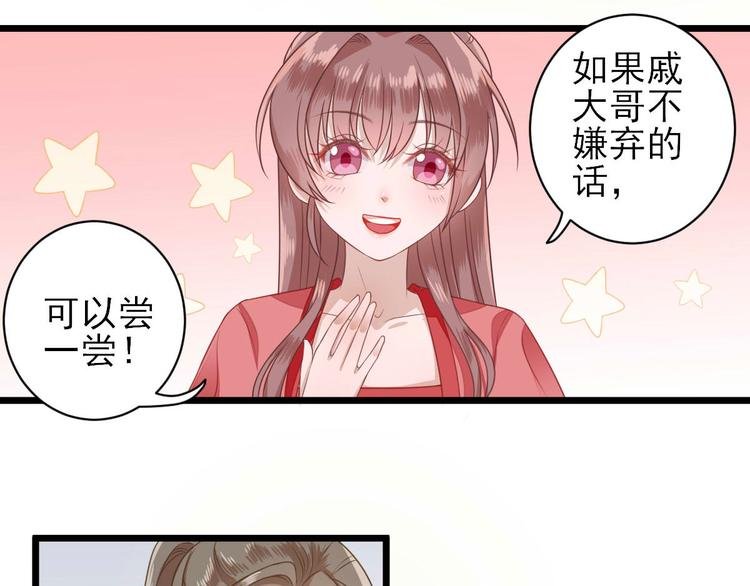 第5话 答谢