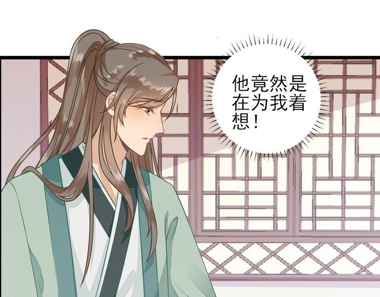 第5话 答谢