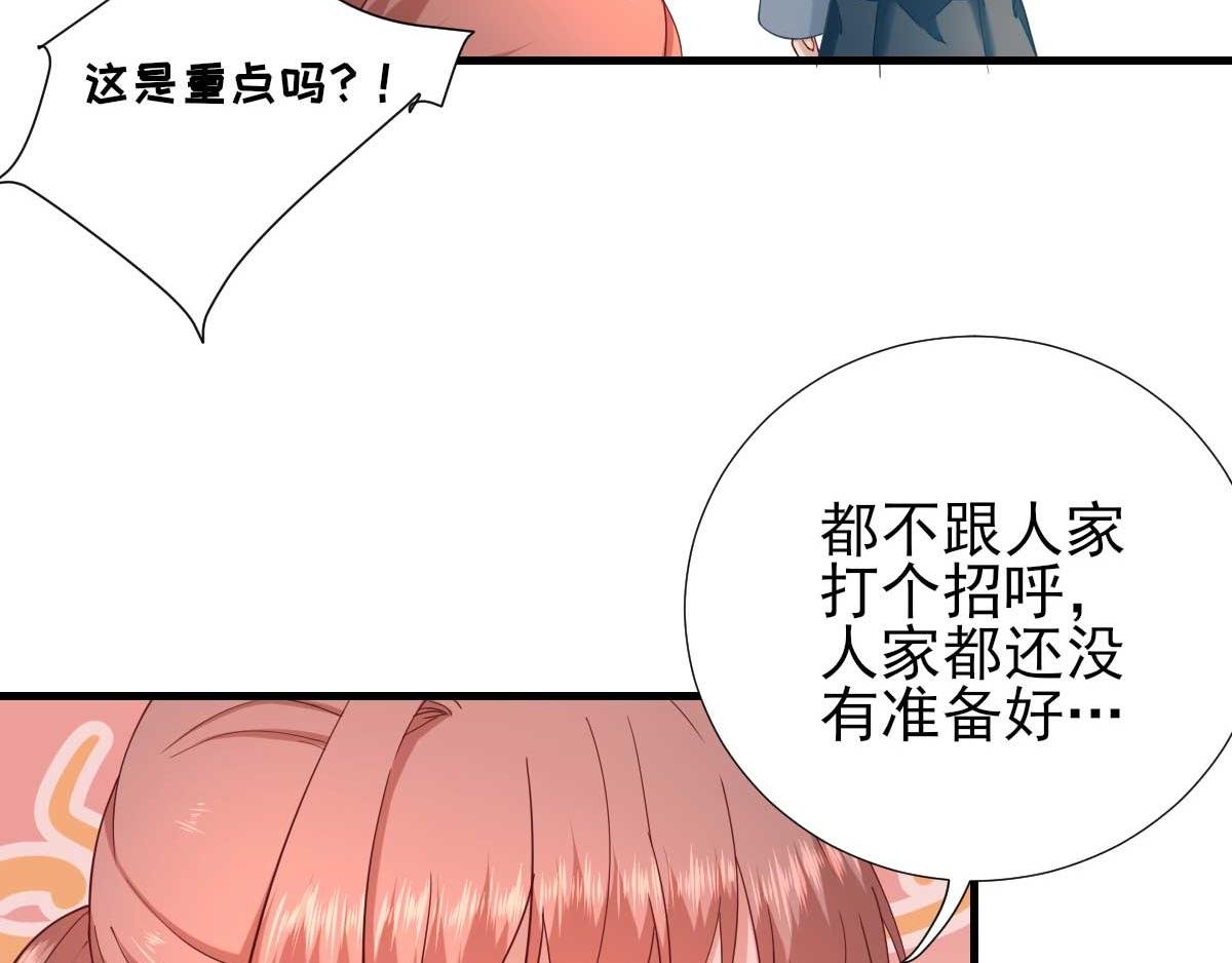 第59话 情意浓浓