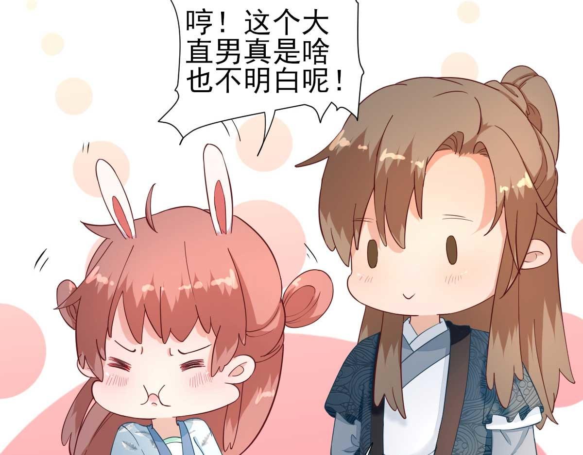 第59话 情意浓浓