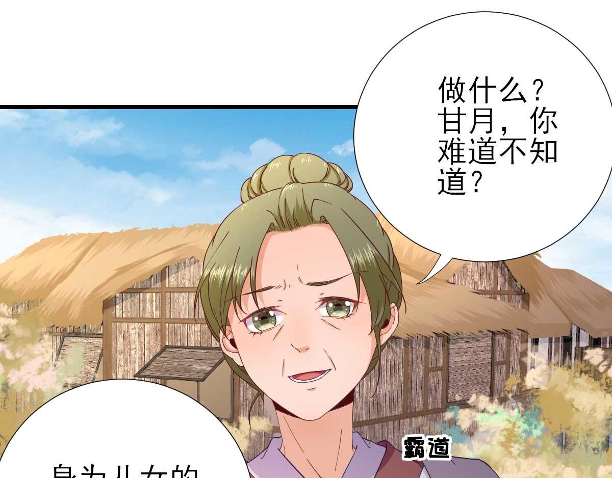 第60话 甘氏作祟