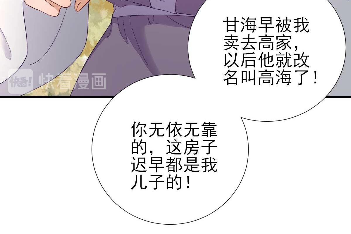 第60话 甘氏作祟