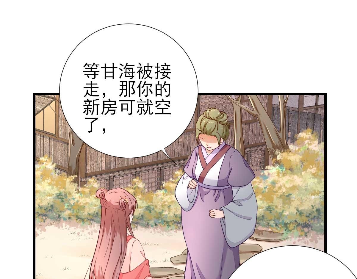 第60话 甘氏作祟