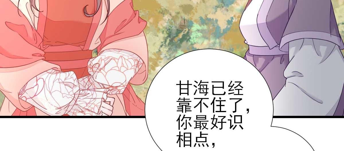 第60话 甘氏作祟