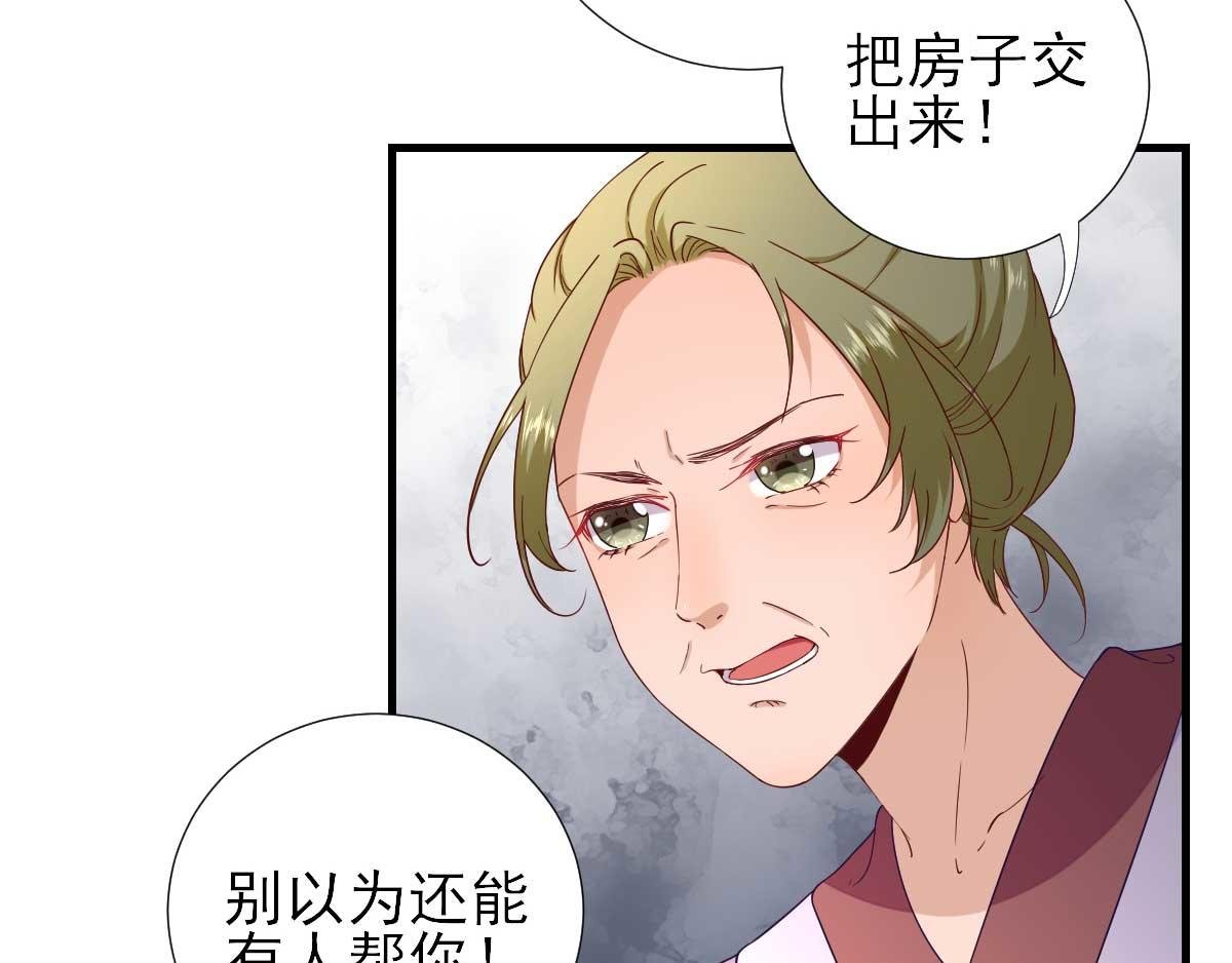第60话 甘氏作祟