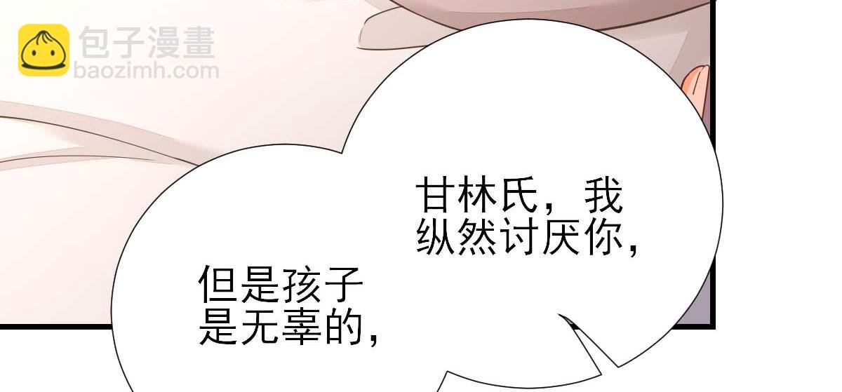 第63话 甘海动摇？