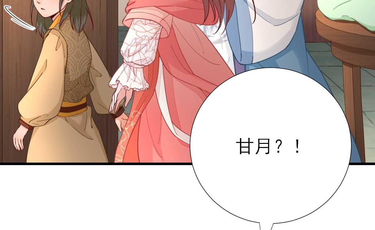 第63话 甘海动摇？