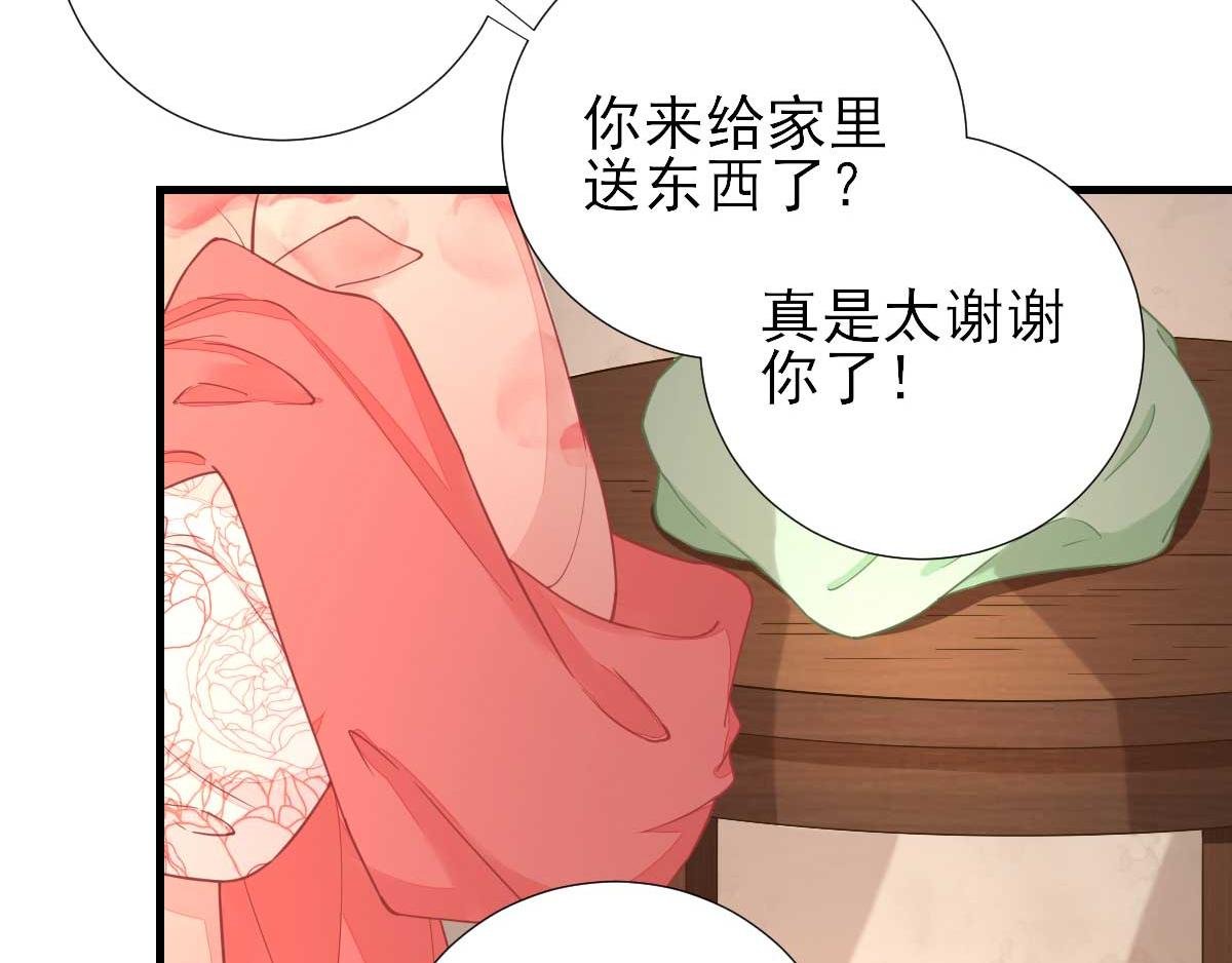 第63话 甘海动摇？