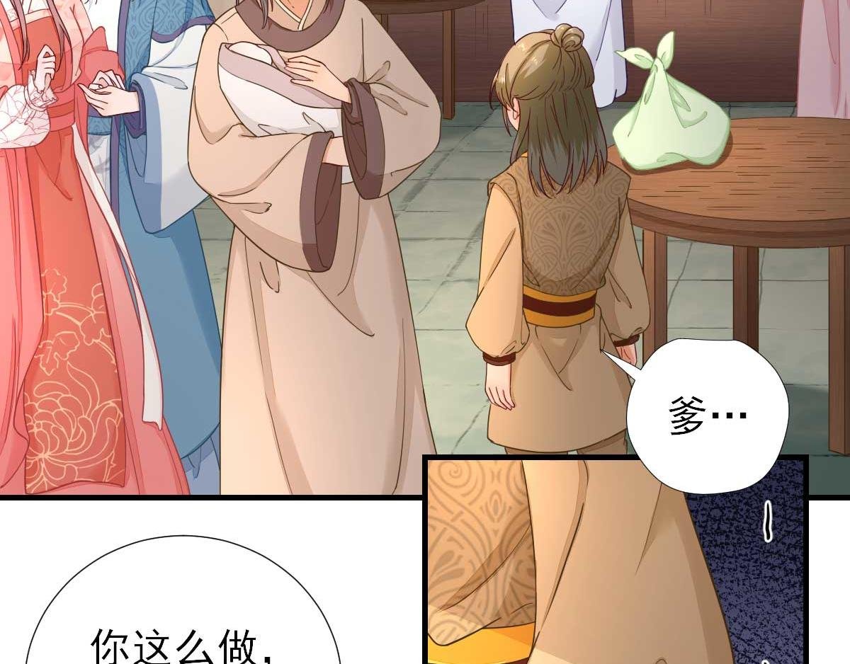 第64话 甘海的决定