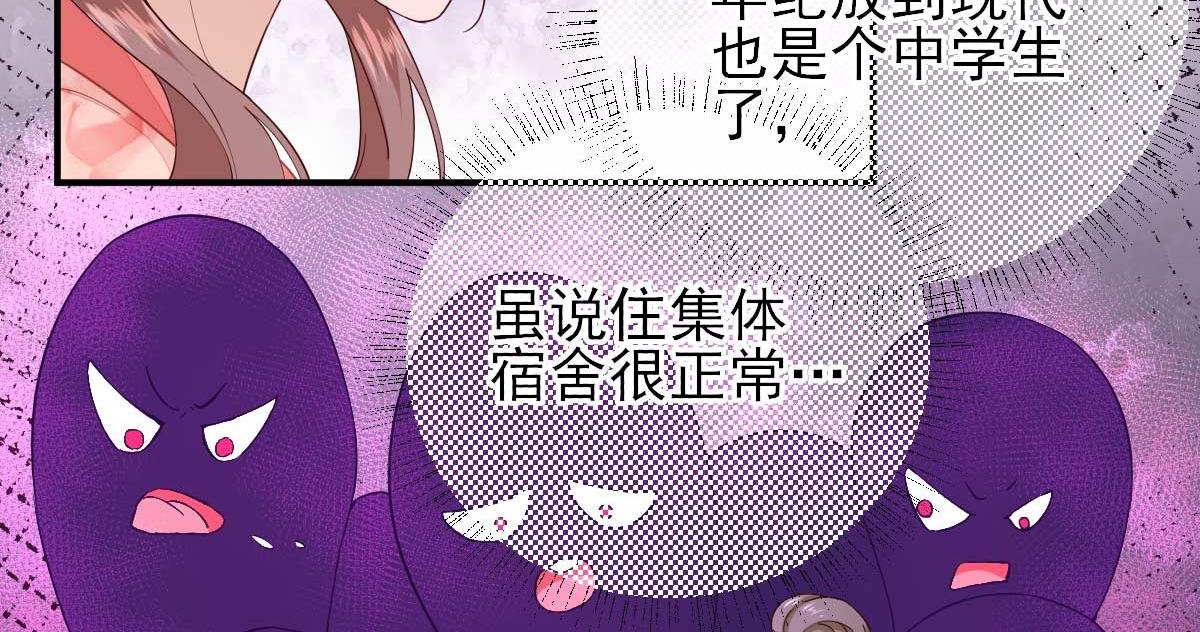 第65话 村长的心思