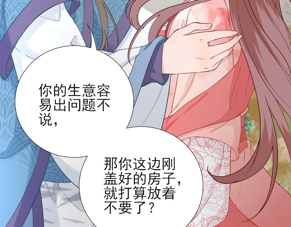 第65话 村长的心思