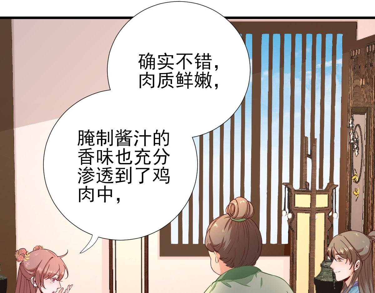 第66话 炸鸡登场