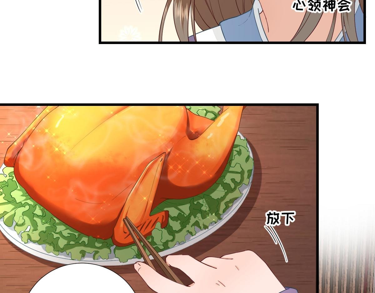 第66话 炸鸡登场