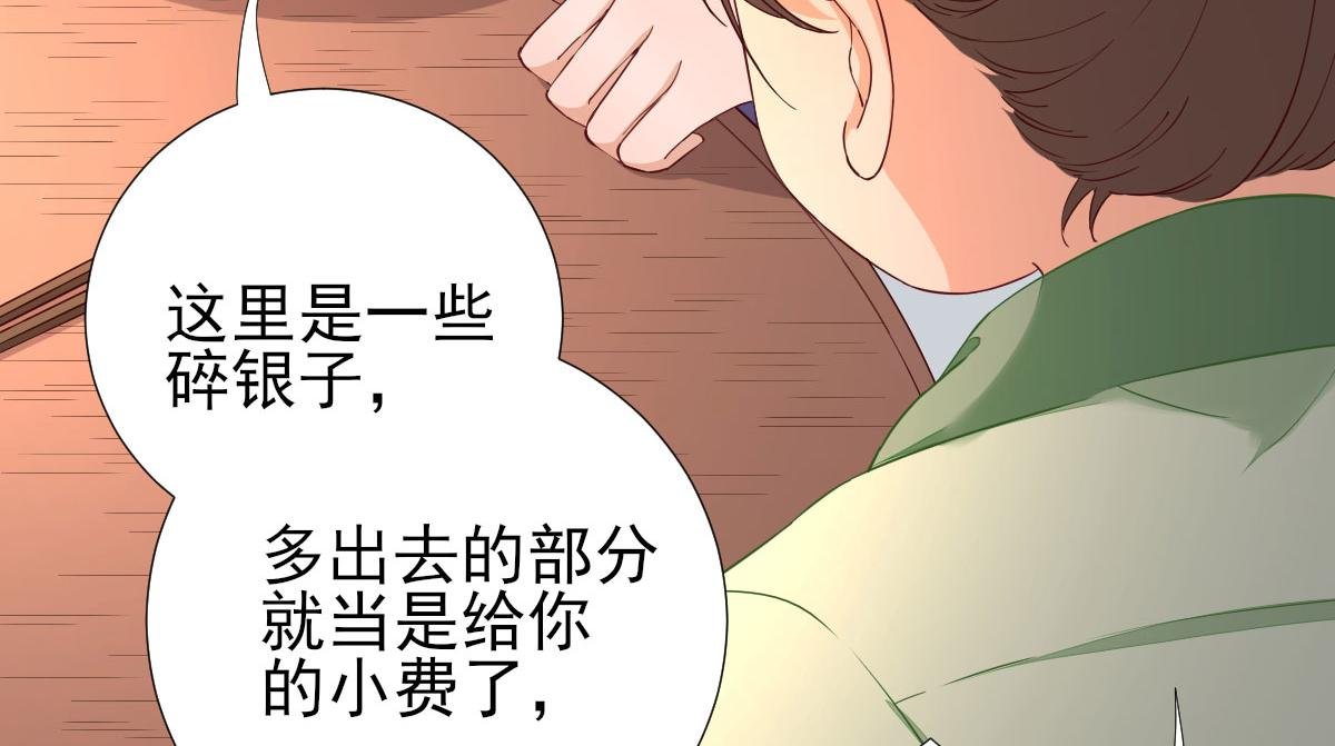 第66话 炸鸡登场