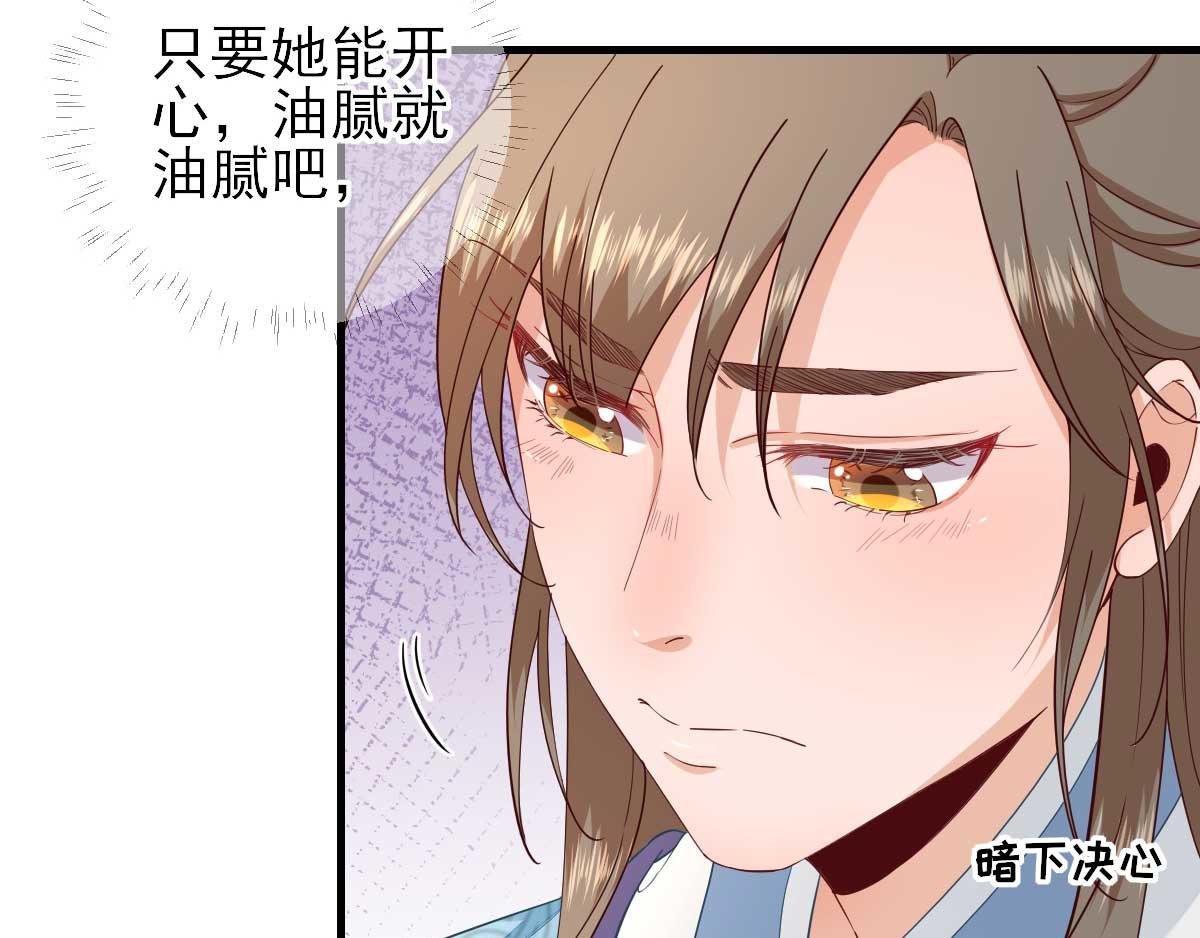 第67话 爱上炸鸡
