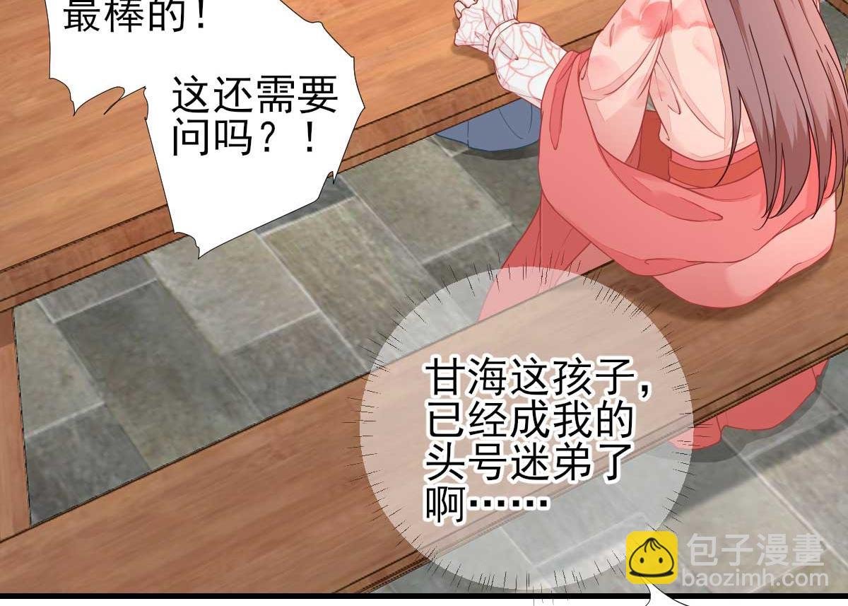 第67话 爱上炸鸡