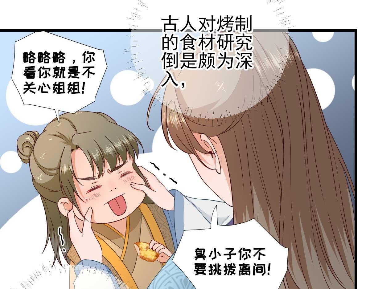 第67话 爱上炸鸡