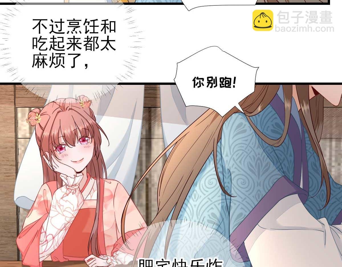 第67话 爱上炸鸡