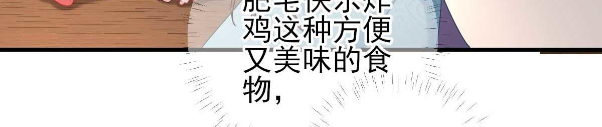第67话 爱上炸鸡