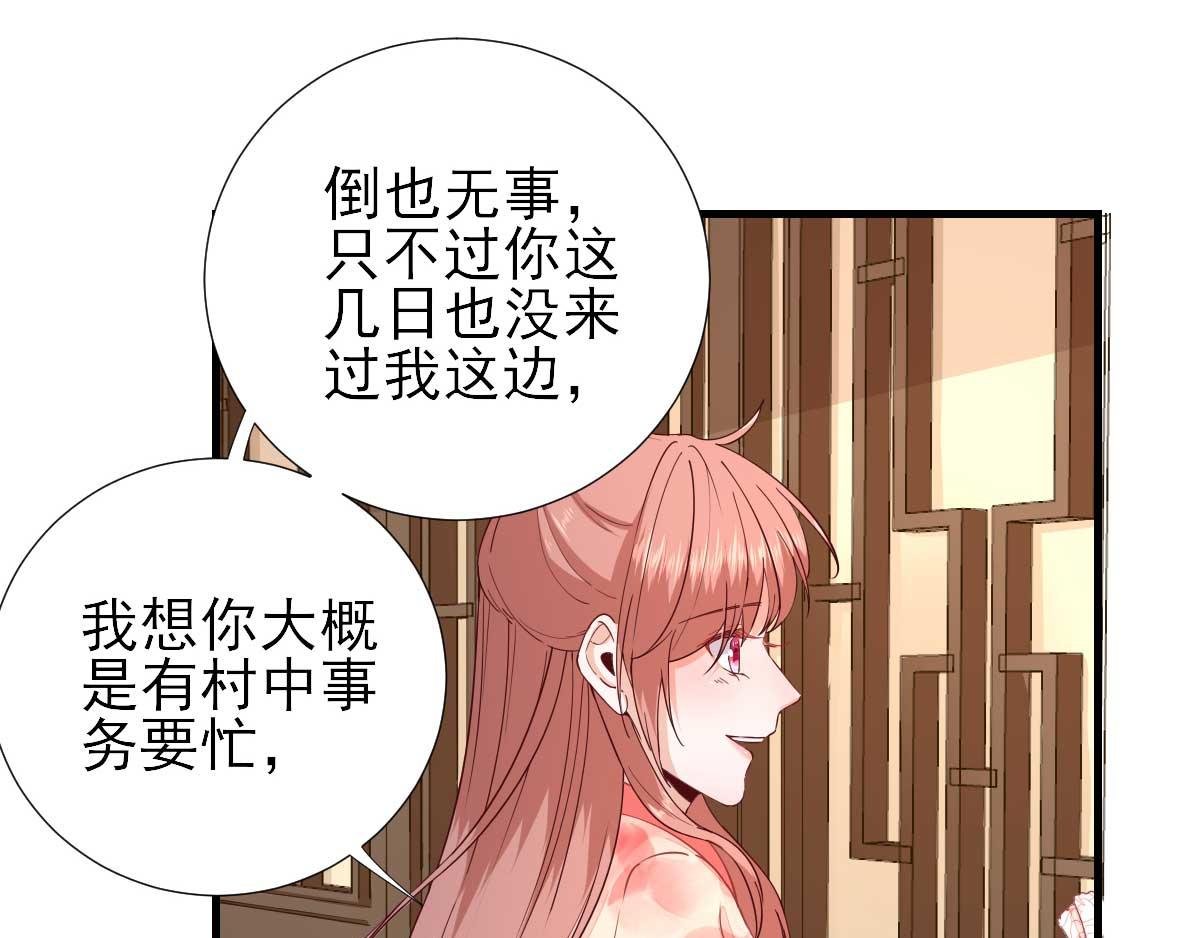 第68话 少卿长胖了