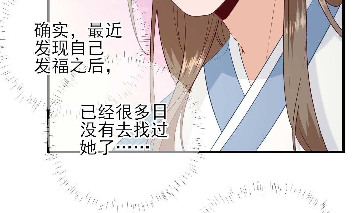 第68话 少卿长胖了