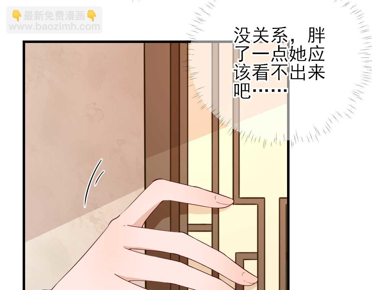第68话 少卿长胖了