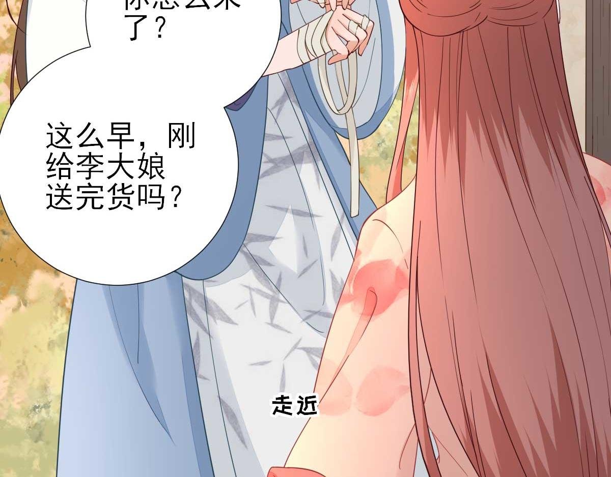 第69话 再次招待