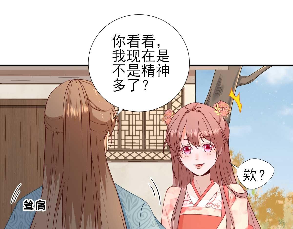 第69话 再次招待