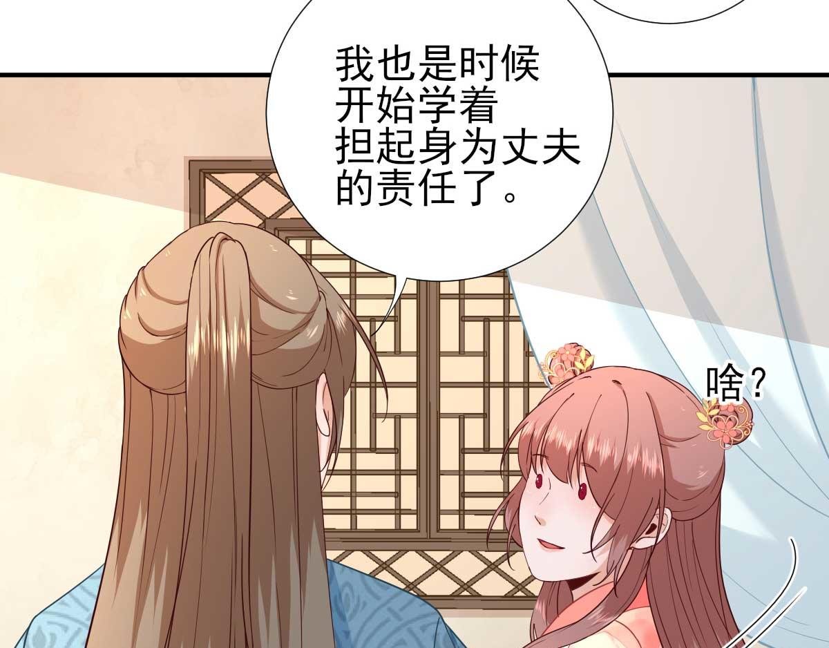 第70话 求婚？