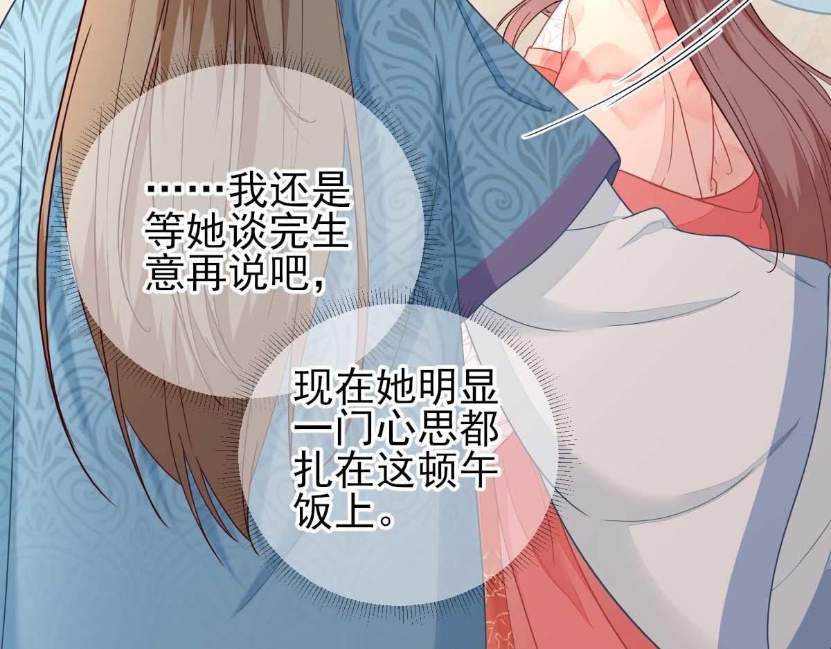 第70话 求婚？