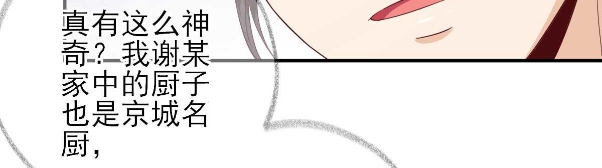第70话 求婚？