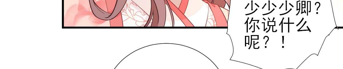 第71话 京中急召