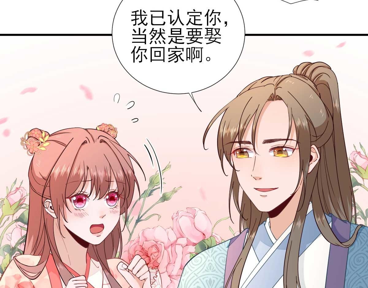 第71话 京中急召