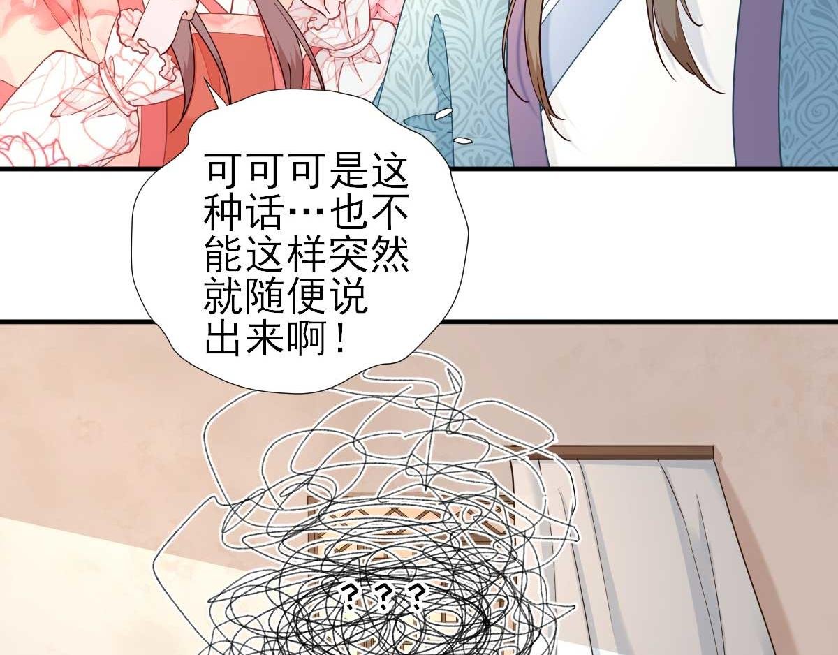 第71话 京中急召