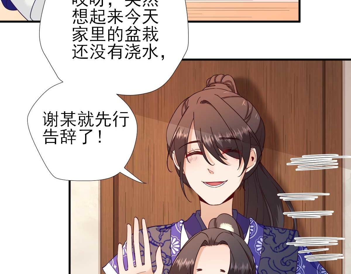 第71话 京中急召
