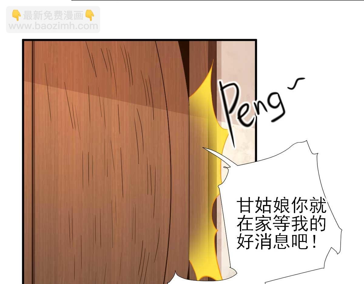 第71话 京中急召